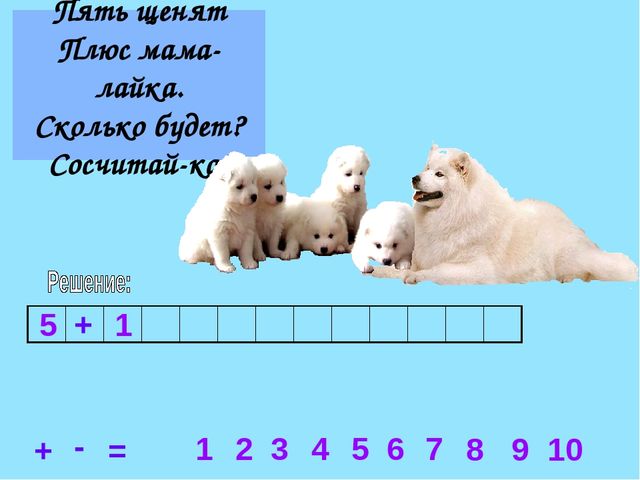 Презентация занятия для дошкольников при подготовке к школе № 9