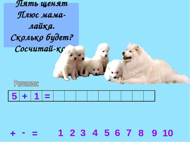 Презентация занятия для дошкольников при подготовке к школе № 9