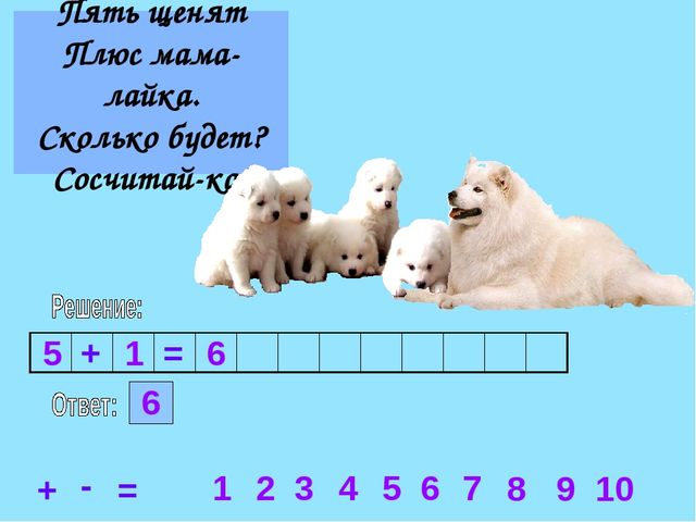Презентация занятия для дошкольников при подготовке к школе № 9