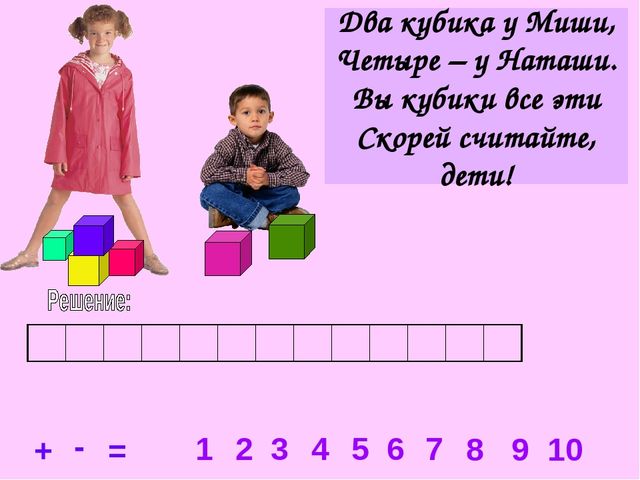 Презентация занятия для дошкольников при подготовке к школе № 9