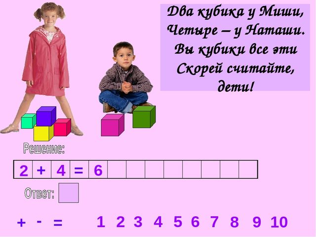 Презентация занятия для дошкольников при подготовке к школе № 9