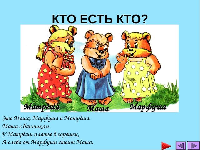 Презентация занятия для дошкольников при подготовке к школе № 9