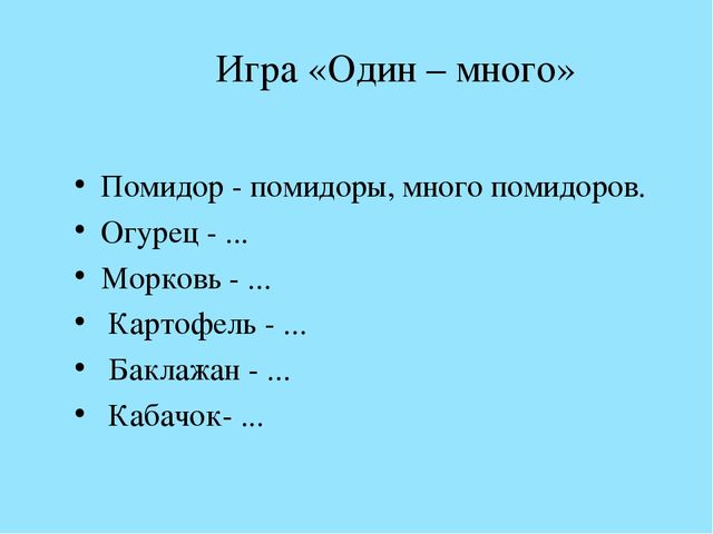 Презентация занятия для дошкольников при подготовке к школе № 9