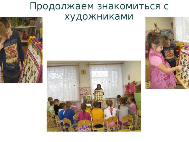 Проект «Ах, вернисаж, вернисаж!»