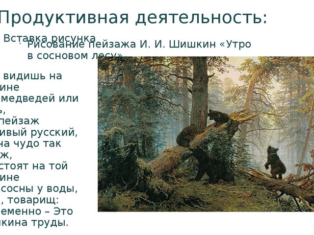 Проект «Ах, вернисаж, вернисаж!»