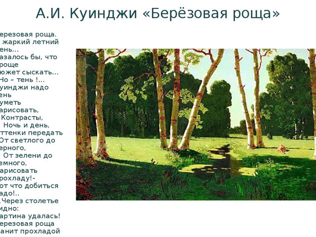 Проект «Ах, вернисаж, вернисаж!»