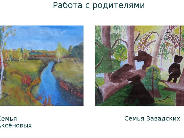 Проект «Ах, вернисаж, вернисаж!»