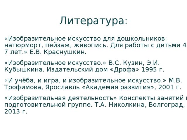 Проект «Ах, вернисаж, вернисаж!»
