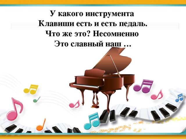 Презентация мероприятия с родителями "Музыкальный брейн-ринг"