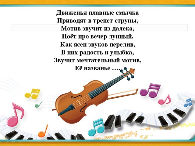Презентация мероприятия с родителями "Музыкальный брейн-ринг"
