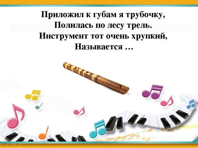 Презентация мероприятия с родителями "Музыкальный брейн-ринг"