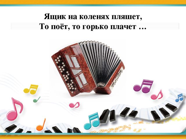 Презентация мероприятия с родителями "Музыкальный брейн-ринг"