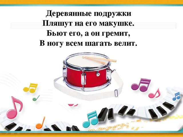 Презентация мероприятия с родителями "Музыкальный брейн-ринг"