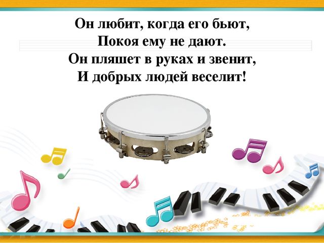 Презентация мероприятия с родителями "Музыкальный брейн-ринг"