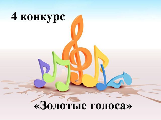 Презентация мероприятия с родителями "Музыкальный брейн-ринг"