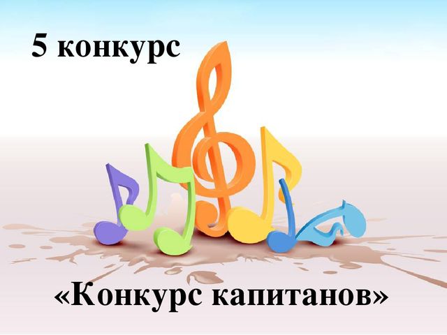 Презентация мероприятия с родителями "Музыкальный брейн-ринг"