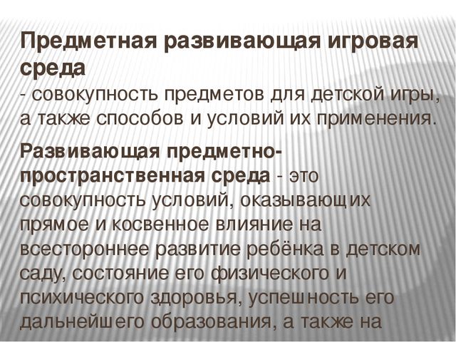 Презентация "Современные игровые технологии в социально-коммуникативном развитии дошкольников".