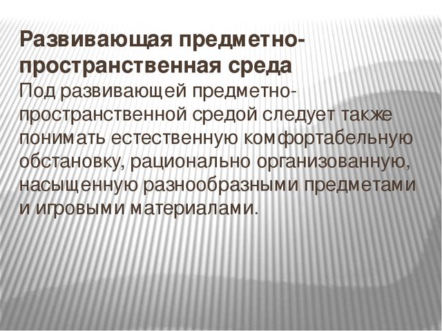 Презентация "Современные игровые технологии в социально-коммуникативном развитии дошкольников".