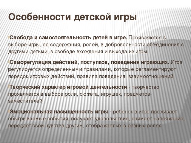 Презентация "Современные игровые технологии в социально-коммуникативном развитии дошкольников".