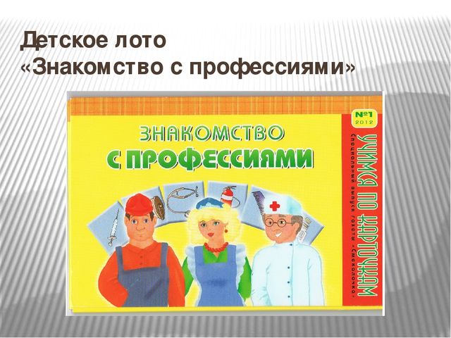 Презентация "Современные игровые технологии в социально-коммуникативном развитии дошкольников".