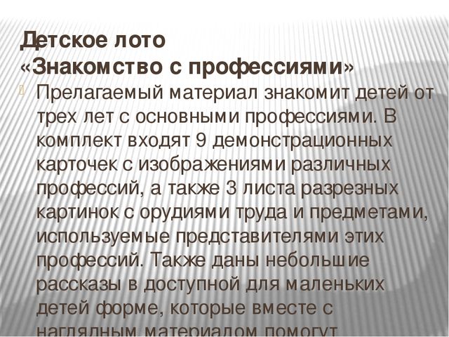 Презентация "Современные игровые технологии в социально-коммуникативном развитии дошкольников".