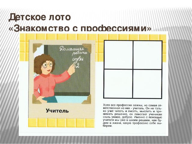 Презентация "Современные игровые технологии в социально-коммуникативном развитии дошкольников".