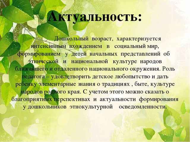 Проект "Народы Южного Урала"