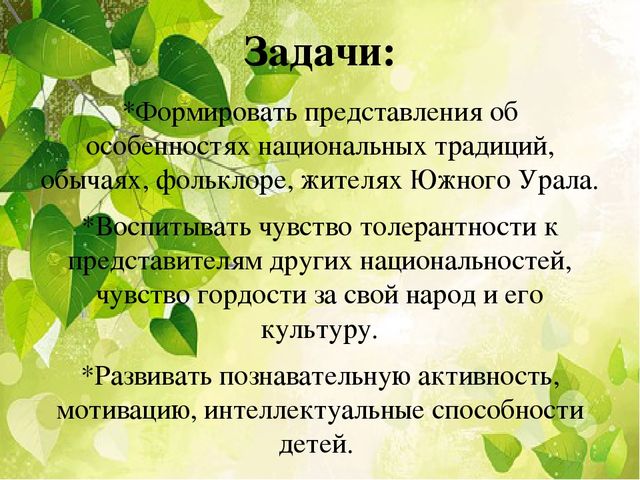 Проект "Народы Южного Урала"