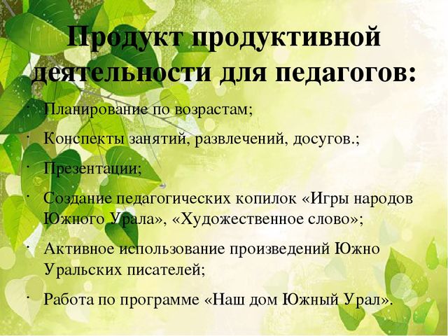 Проект "Народы Южного Урала"