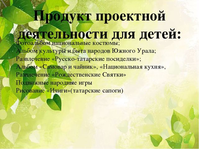Проект "Народы Южного Урала"