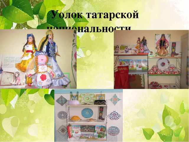 Проект "Народы Южного Урала"