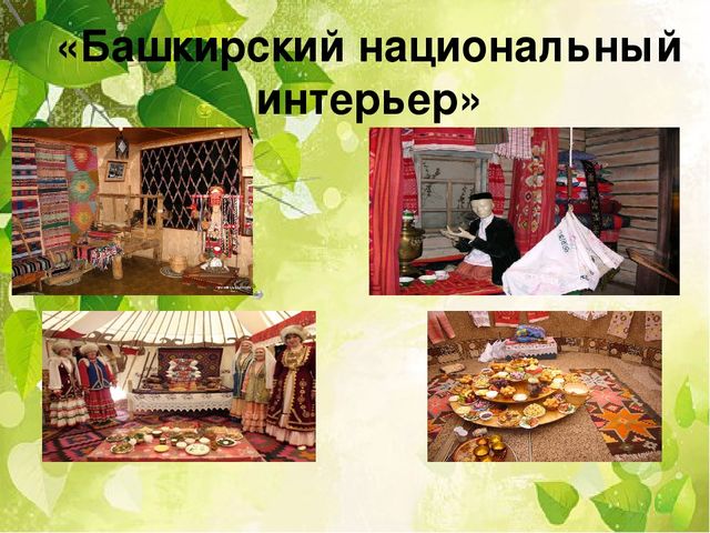 Проект "Народы Южного Урала"