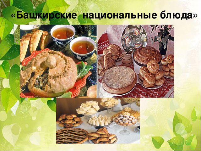 Проект "Народы Южного Урала"