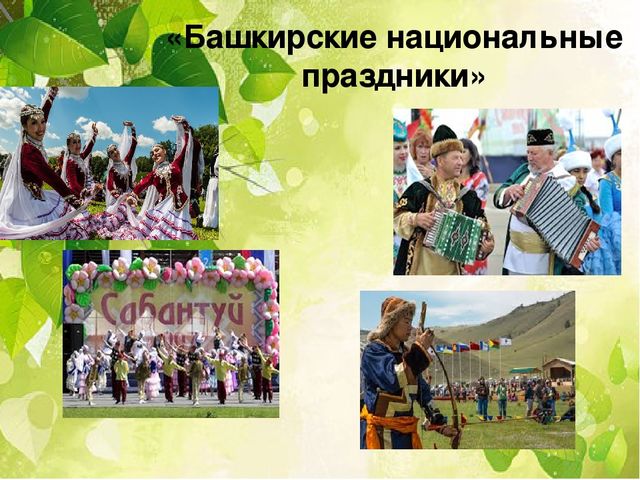 Проект "Народы Южного Урала"