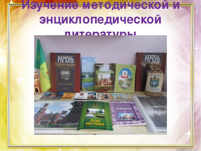 Проект "Есть городок под Воронежем"