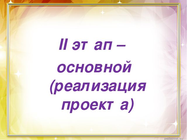 Проект "Есть городок под Воронежем"