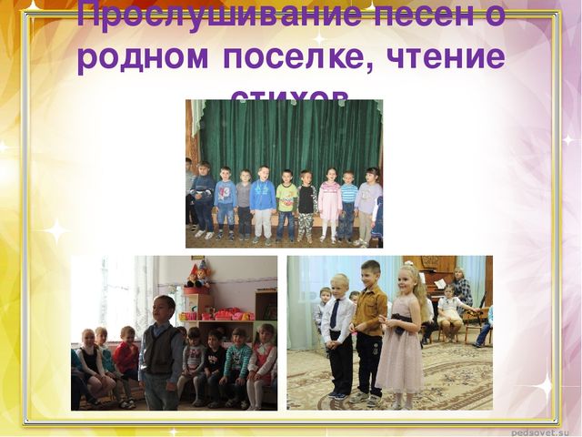 Проект "Есть городок под Воронежем"