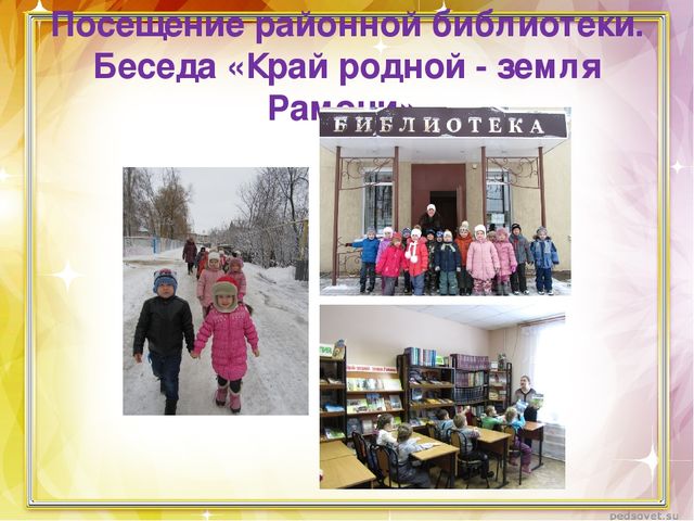 Проект "Есть городок под Воронежем"