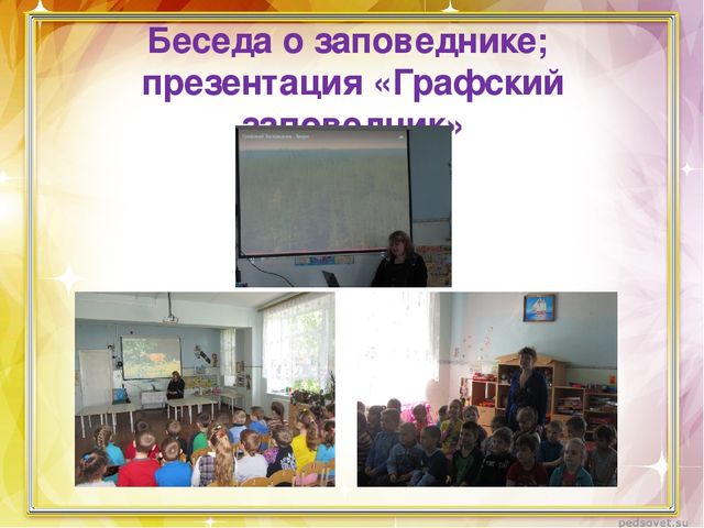 Проект "Есть городок под Воронежем"