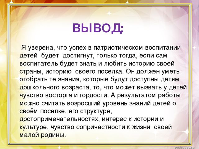 Проект "Есть городок под Воронежем"