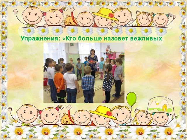 Презентация "Учимся творить добро".