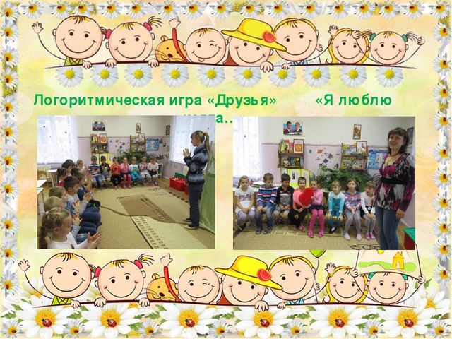 Презентация "Учимся творить добро".