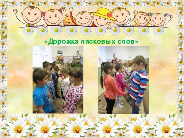 Презентация "Учимся творить добро".