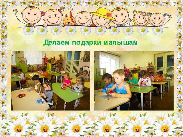 Презентация "Учимся творить добро".