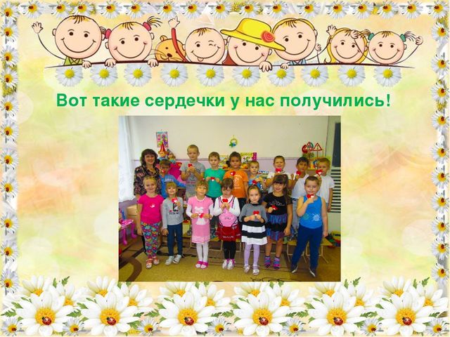 Презентация "Учимся творить добро".