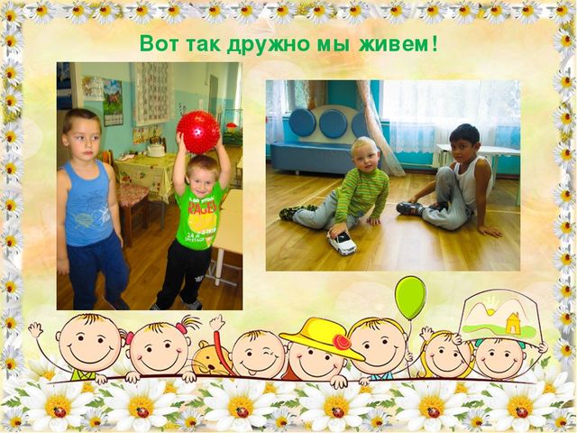 Презентация "Учимся творить добро".