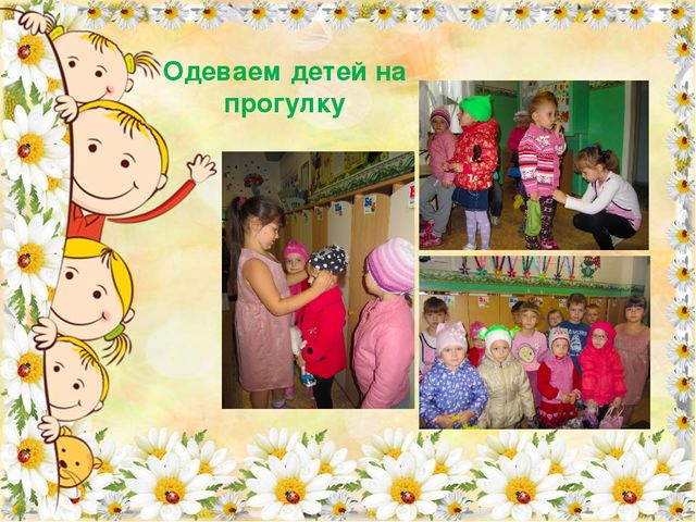 Презентация "Учимся творить добро".
