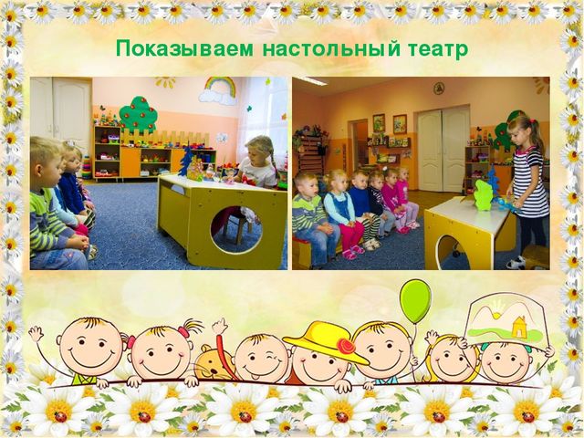 Презентация "Учимся творить добро".