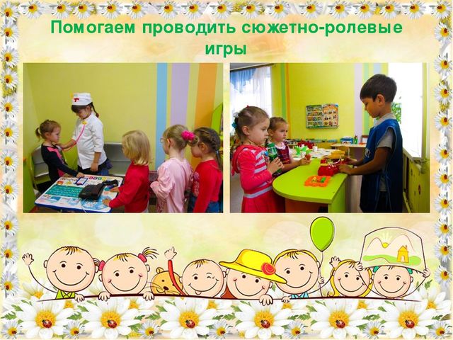 Презентация "Учимся творить добро".