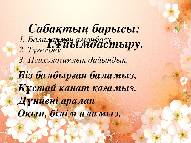 Көкөністер мен жемістердің пайдасы. (МАД "Д" тобы)